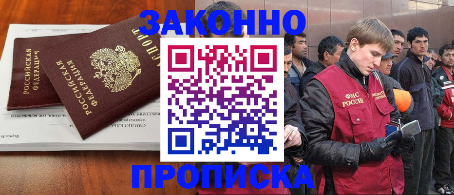 прописка от собственника в Кабардино-Балкарии